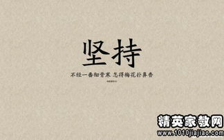 青春励志名言长句激励共勉