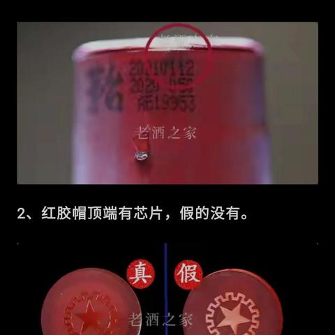 权贵显要 第2页