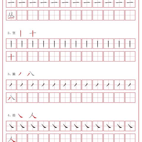 高明星笔画，探寻汉字之美的艺术魅力