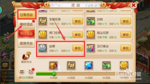 梦幻西游押镖攻略大揭秘，轻松赚钱，快速升级！
