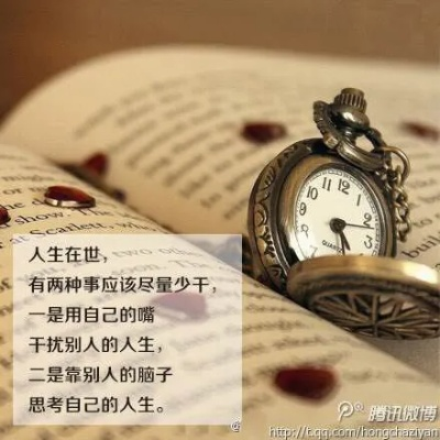 不断修改的人生，不断地修改 