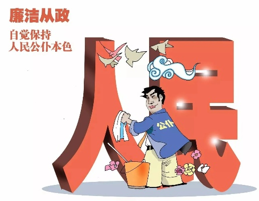 廉洁学习不断线，不断廉洁自律 