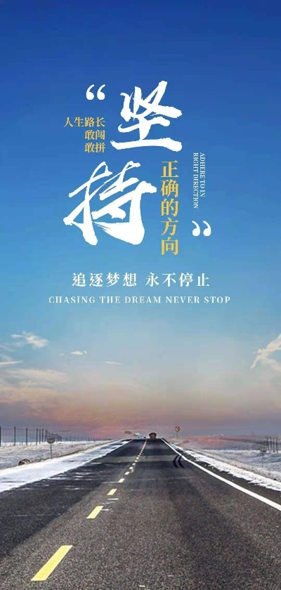 励志创业宣传语录与图片，激发潜能，共创辉煌未来之路