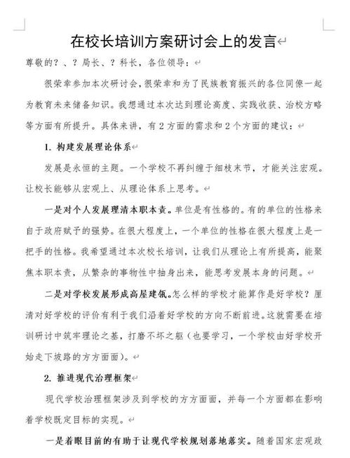 xuzhangshengshi 第2页