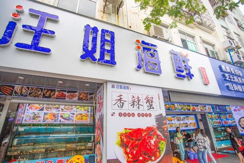 海城酒楼排名前十，美食之旅必选之地！