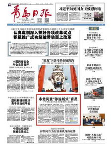 落实不力书面典型，对落实不力的地方,采取 