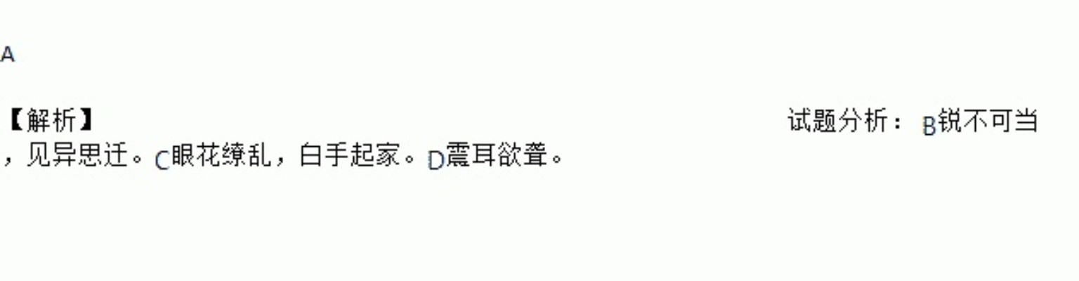 连属不断，接连不断是什么词性 