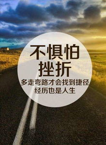 励志语录，灿白追梦路，辉煌人生篇章启动