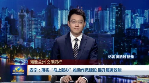 兰州安宁最新新闻头条揭秘！
