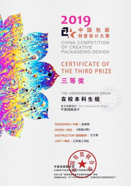 视觉传达专业竞赛之旅，独特体验与宝贵收获