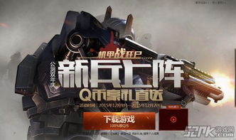 逆战福利攻略大放送，最新福利一网打尽！