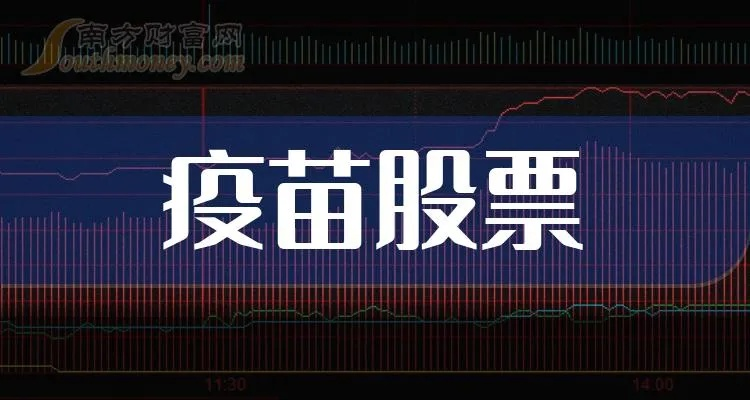 揭秘疫苗行业股票龙头，2017年投资机会一网打尽！