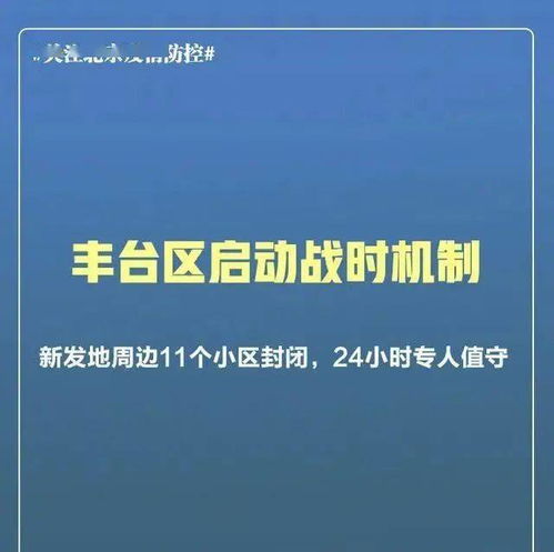 翼城最新疫情通告，今日动态更新，防控进展速览
