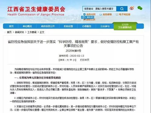 县域分级精准落实，县域划分依据 