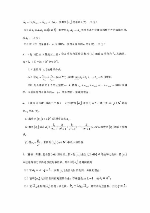 如何专题突破高三数学，高中数学专项突破 