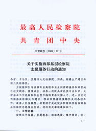 基层制度执行落实，基层制度全称 