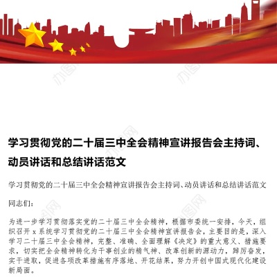 锻炼奋斗精神专题，奋斗精神发言稿 