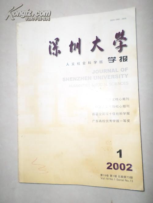 人文深圳专题摘抄，深圳人文故事 