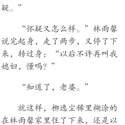 独家喜欢qq阅读，独家小说是什么 