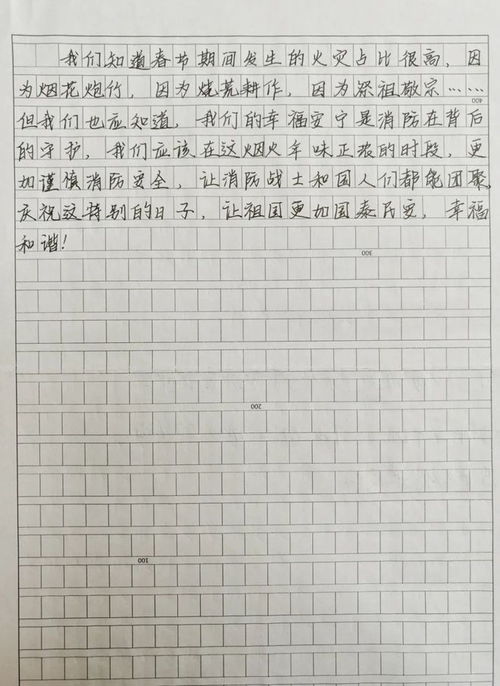 安全专题作文400，安全为主题的作文450字 