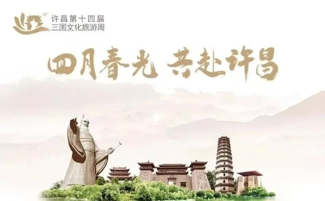许昌专题片策划网站，许昌文旅许昌栏目 