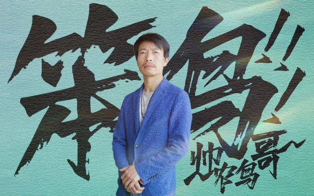 鸟兄专题，鸟哥资料 