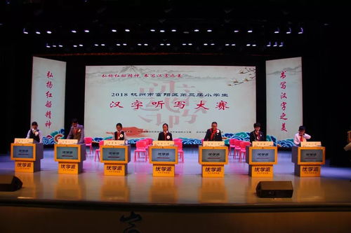 福建省征文比赛，文字魅力的璀璨舞台