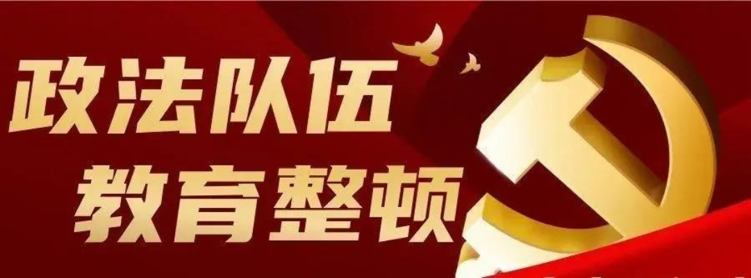 政治教育四落实，政治教育整顿的四项任务 