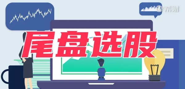 尾盘策略揭秘，解析只在尾盘买股票的投资智慧