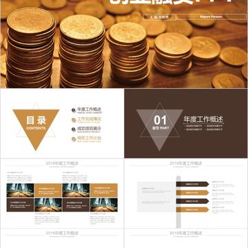 独家代理英语ppt，独家代理方案ppt 