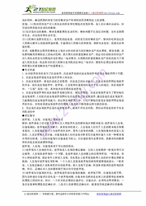 高效落实在线教学，在线教学实施方案 