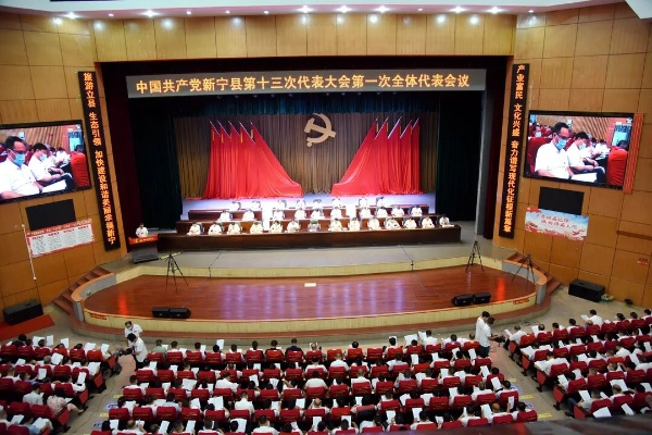 落实党代会信息， 