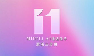 独家通话小米手机，miui通话 