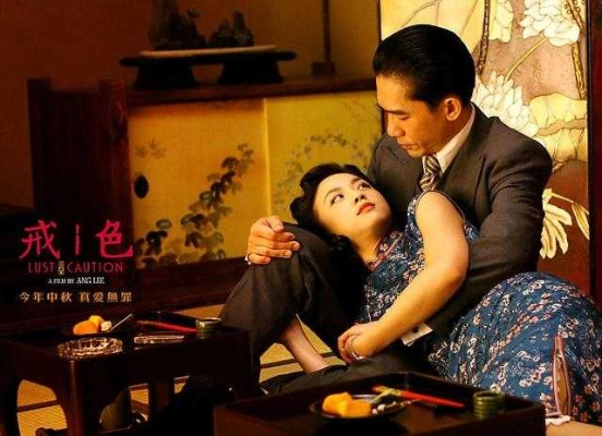 色戒2深度探讨，百度下的热议焦点