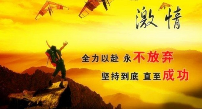 合伙朋友共创辉煌，励志语录启示力量之源