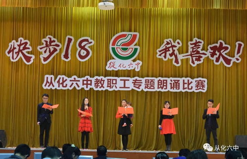 举办专题朗诵大赛，筹备朗诵比赛 