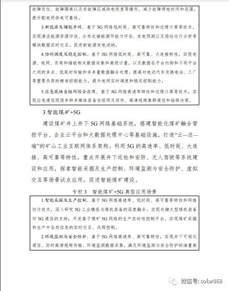 认真予以落实，认真落实实施方案 