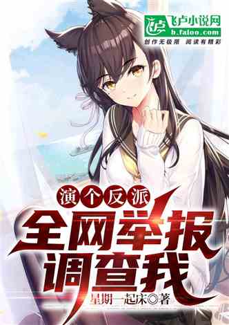 小说之独家专宠，《独家专宠》byl 