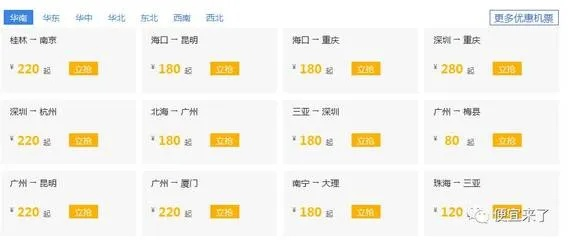 南京至海口机票价格全面解析