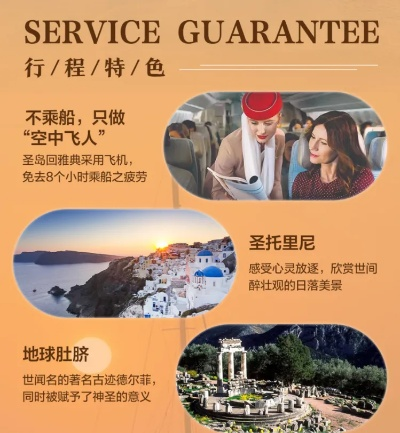 「美德普特旅行指南，探索最佳旅游路线与体验」